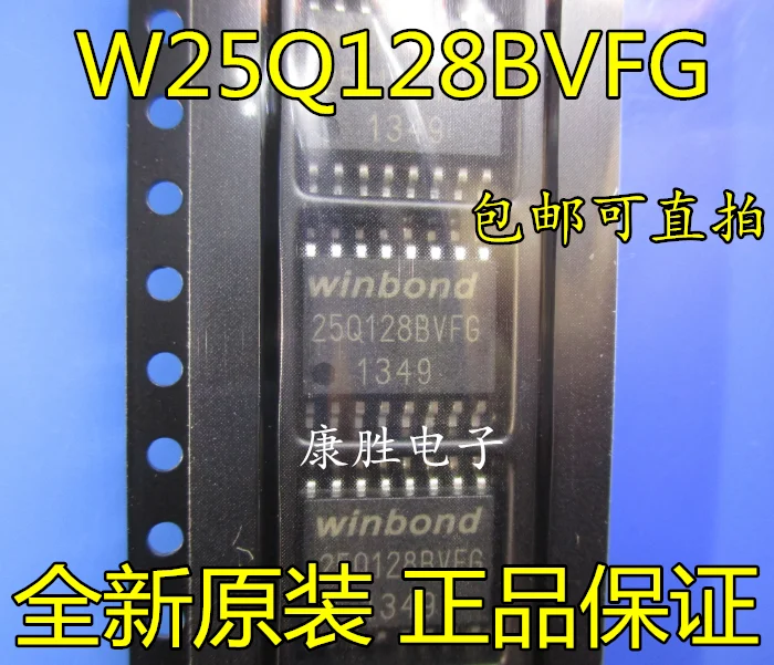 5 шт./W25Q128 W25Q128BVFIG W25Q128BVFG SOP16