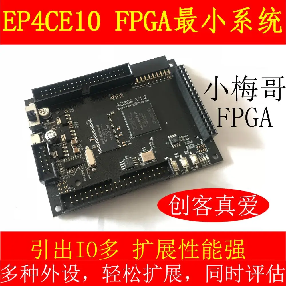 FPGA EP4CE6/E10 основная плата/макетная плата/минимальная система модель AC609 |