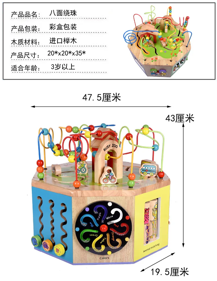 Детская деревянная очень большая многофункциональная большая игрушка из бисера, деревянный сундук, браслет из бисера, восемь развивающих