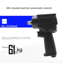Мощный 1/2 большой крутящий момент маленький ветровой пистолет 61 кг пневматический гайковерт мини двойной молоток газовый триггер сверхмощный ветровой ключ