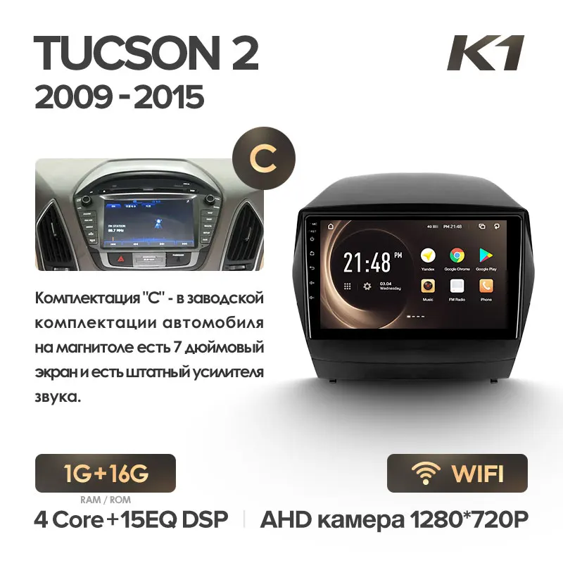 KingBeats штатное головное устройство for Hyundai Tucson 2 LM IX35 2009- GPS Android 8.1 автомагнитола на андроид магнитола для Хендай Туксон 2 LM автомобильная мультимедиа Octa Core 8 core*1.8G DDR4 2G ROM 32G RAM - Цвет: Tucson 2 K1 16G-C