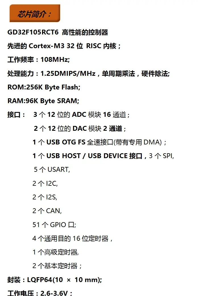 GD32F105 основная плата минимальная система развития доска для учебы GD32F105RCT6 мини