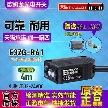 

Genuine Omron Photoelectric Switch Sensor E3ZG-R61 Support Reflector Replacement E3Z-R61