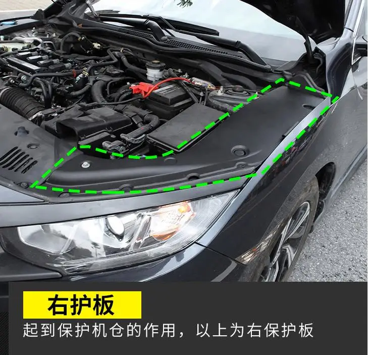 Высокое качество для Honda Civic пластиковый моторный отсек водонепроницаемый, пылезащитный, защитный чехол