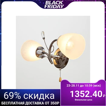 

Wall lamp "Isbel" 2x40 W E27 Chrome 20x15x38 cm 3719757
