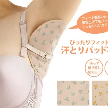 

2pcs/lot Reusable Women Washable Underarm Armpit Sweat Pads Perfume Absorbing Anti Perspiration Deodorant Fragrance