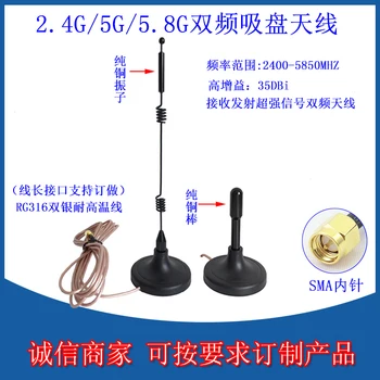 

2.4g / 5g / 5.8gmhz Wifi Router Network Card Modular Double Frequency High Gain Will Sucker Antenna