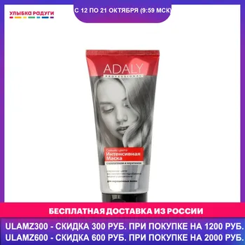 

Hair Treatment Masks Adaly 3117247 Улыбка радуги ulybka radugi r-ulybka smile rainbow косметика eveline Beauty Health Care Mask masque treat therapy