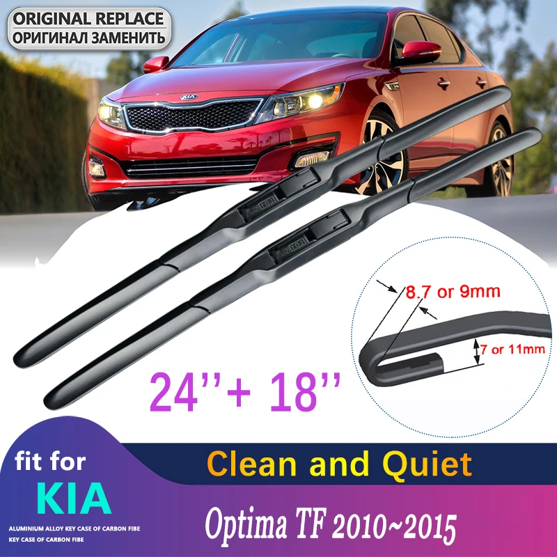 Щетки стеклоочистителя передние для KIA Optima TF 2010 2011 2012 2013 2014 2015 K5 | Автомобили и
