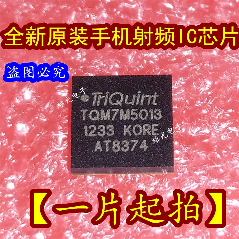 10 шт. TQM7M5013 QFN IC новое и оригинальное
