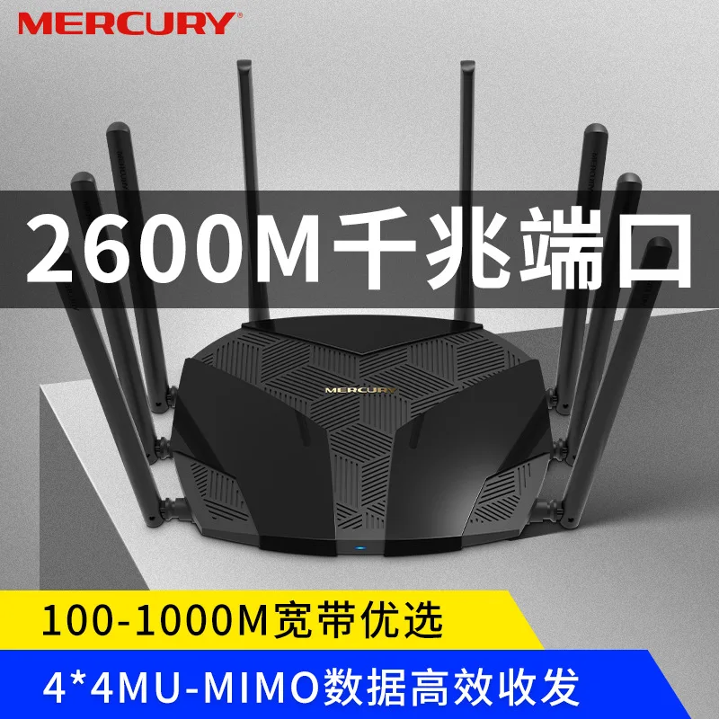 

Mercury D268g 2600m Full Gigabit Port 8-Double-frequency Antenna Router Wireless Household Wall High-Speed WiFi