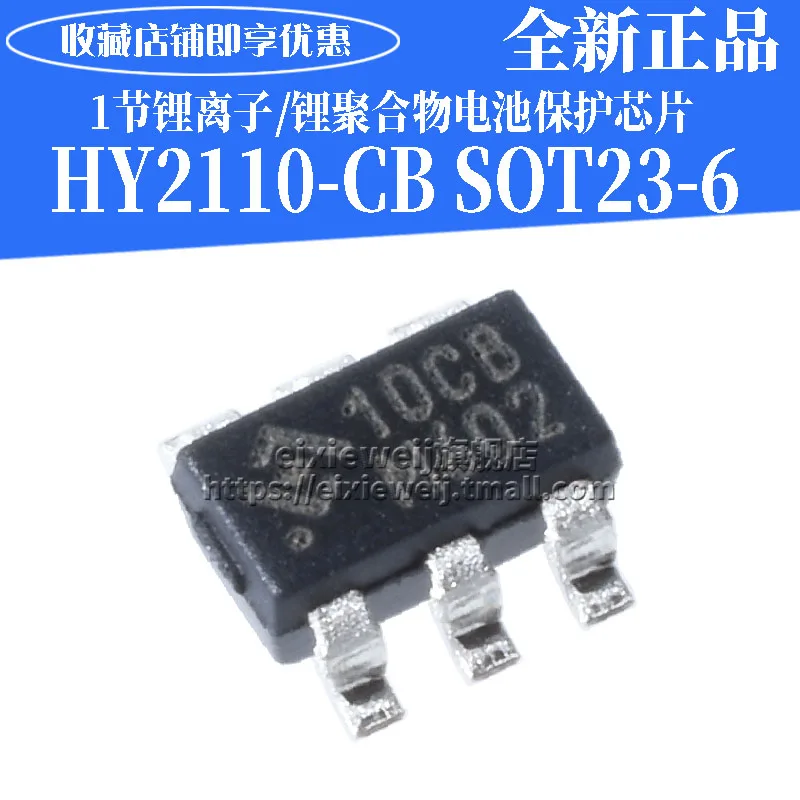 50 шт. HY2110 10CB SOT-23-6 HY2110-CB