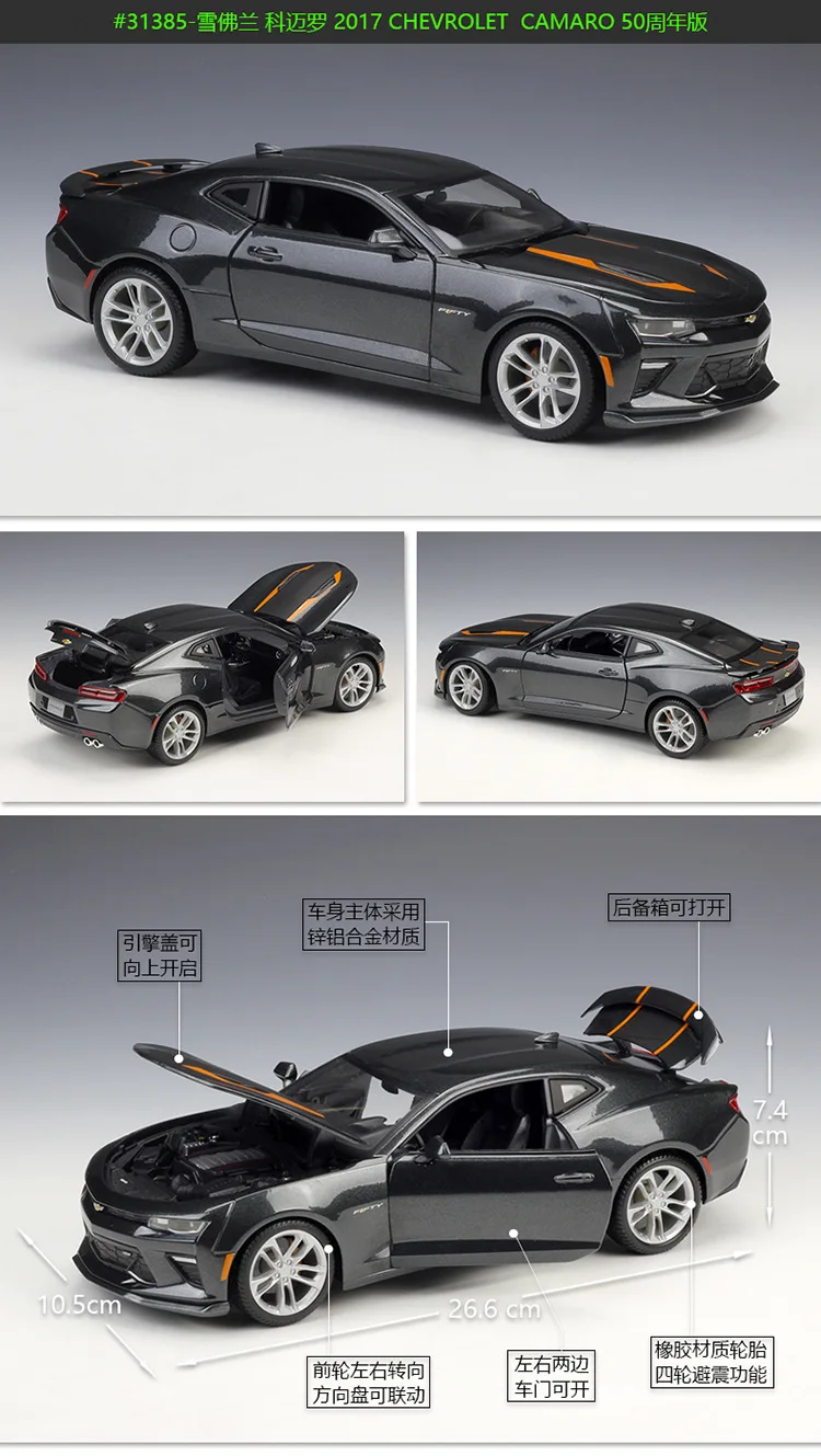 Maisto 1:18 Chevrolet Comaro CAMARO Hornet имитация сплава Модель автомобиля коллекция Подарочная игрушка