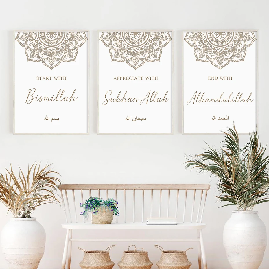Modern Islamic Bismillah Poster Boho Beige Floral Canvas Painting Muslim Wall Art Print Picture for Living Room Home Decoration | Дом и сад