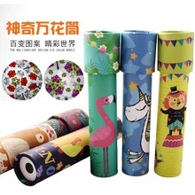 Большой размер мультфильм Калейдоскоп детская развивающая игрушка вращающийся калейдоскоп Волшебная фантазия Гибкая внутри jing wang Cylin