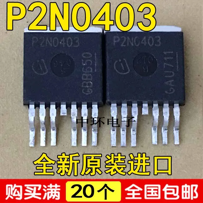 

10pcs/lot SPB160N04S2-03 P2N0403 TO-263 160A/40V