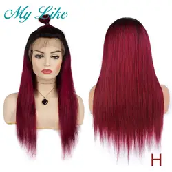 My Like темно-бордовый полный шнурок человеческих волос парики перуанские прямые Remy Gluess Полный парик с Омбре цвет 1b/99j человеческих волос