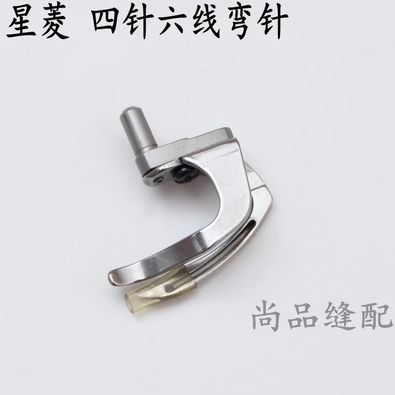 Xingling четыре иглы шесть линий, SL700 рукоятка сшивания машина изогнутая игла, с предохранитель иглы