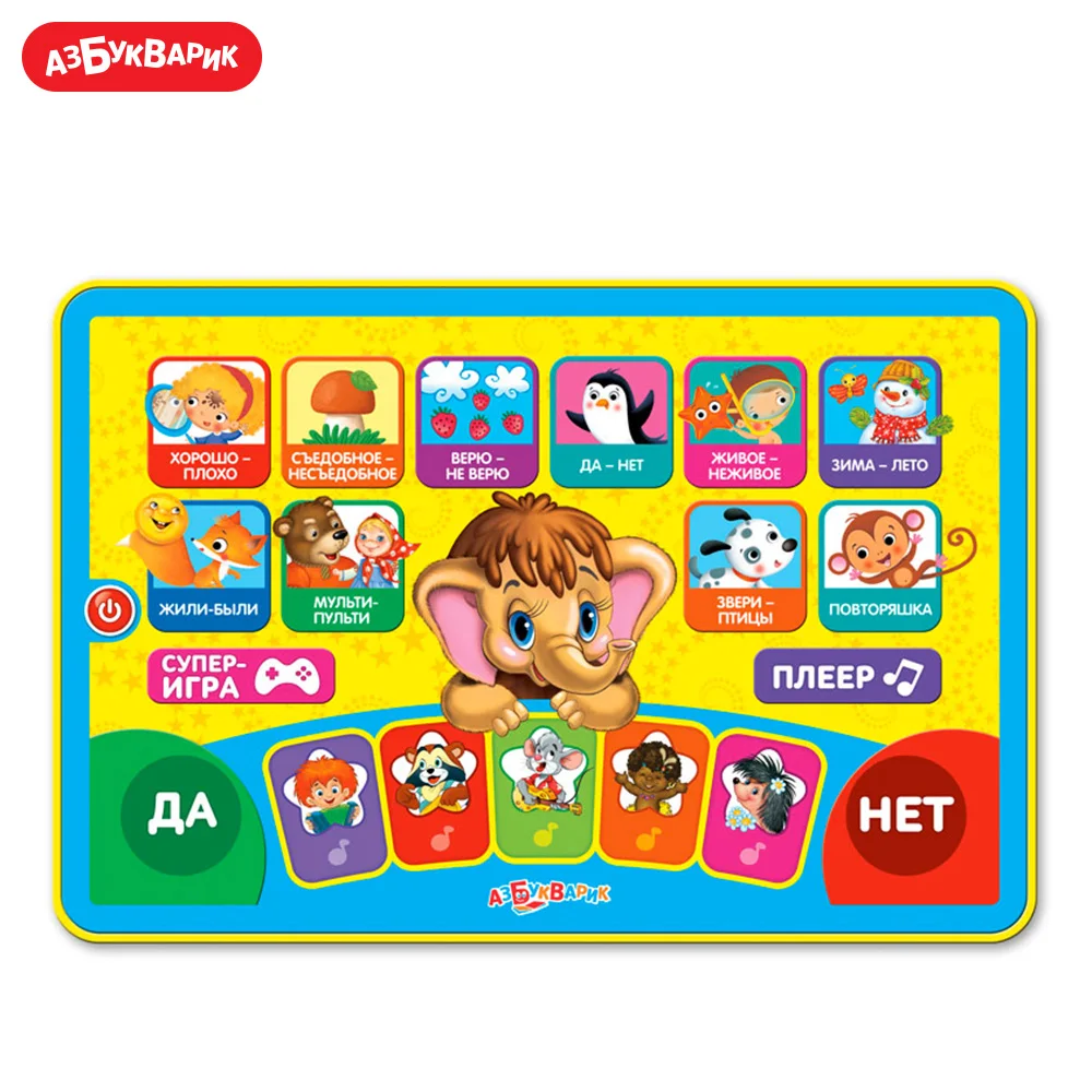Игровой планшетик Азбукварик(Маленький умник