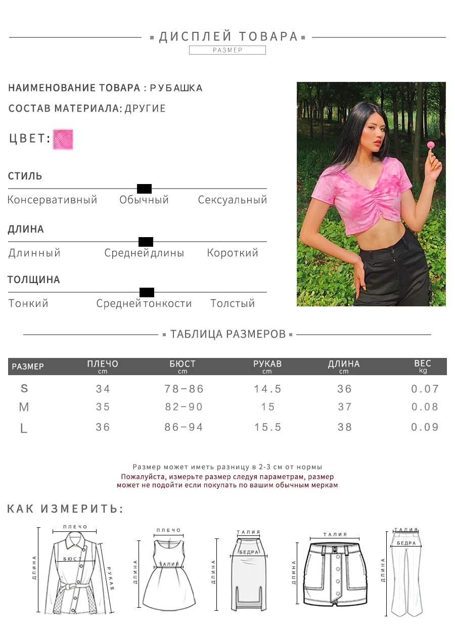 Weirdgirl/женские футболки, сексуальная модная женская футболка, короткий рукав, v-образный вырез, розовый цвет, укороченные топы, женская