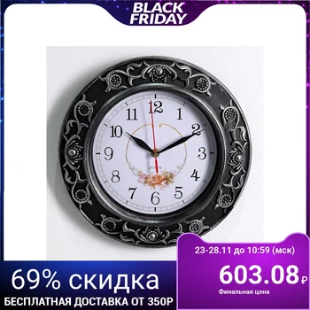 

Wall clock, series: Classic, "Dzhorzhina", silver, d = 30 cm 3620721