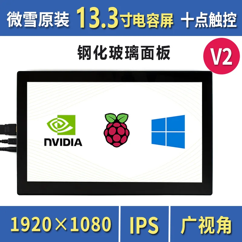 

Raspberry Pi 4B 13.3 "HDMI/VGA HD Display Tempered Glass Capacitive Touch Panel/Speaker