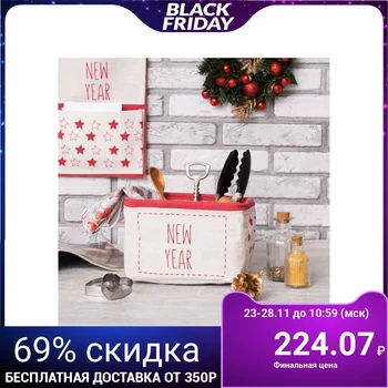 

Textile basket Ethel "New Year" 20.5x16x14.5 cm