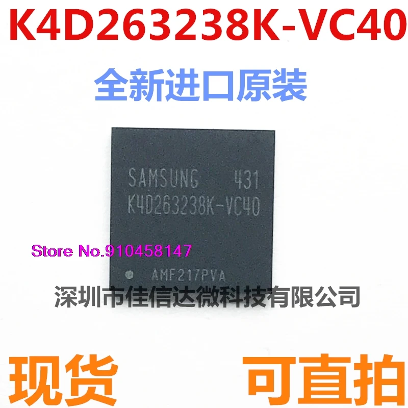 

5pcs/lot K4D263238K-VC40 K4D263238K BGA