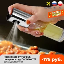 Выпечка, барбекю, оливковая бутылка-спрей для масла, уксуса, бутылки с распылителем воды, Соусники, гриль, опрыскиватель для барбекю, барбекю, кухонные инструменты, салат Выпечка, барбекю, оливковая бутылка-спрей для масла, уксуса, бутылки с распылителем воды, Соусники, гриль, опрыскиватель для барбекю, барбекю, кухонные инструменты, салат
