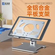 Support pour tablette, ordinateur de bureau, vente directe d'usine, téléphone portable, paresseux, pliable, iPad, Huawei, Apple, vente en gros