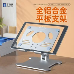 Tablet computador estande desktop fábrica vendas diretas do telefone móvel preguiçoso dobrável aplicável ipad huawei apple suporte por atacado