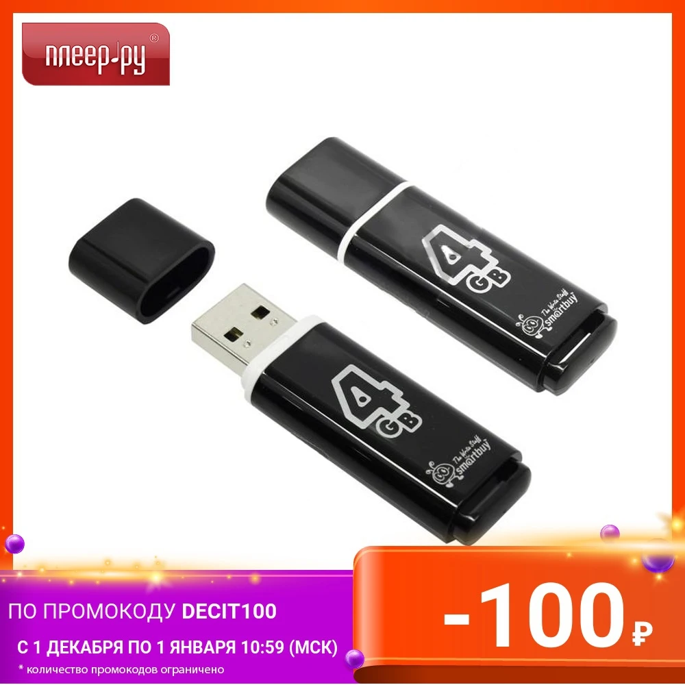 USB Flash Drive 4Gb - SmartBuy Glossy Black SB4GBGS-K | Компьютеры и офис
