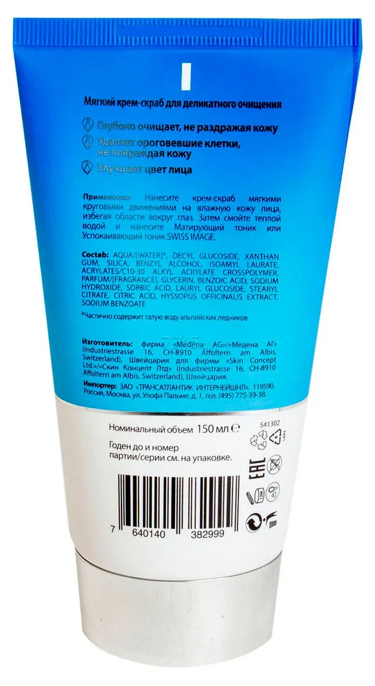 Beauty& Health Skin Care Face Care Face Washing Product SWISS IMAGE 363647