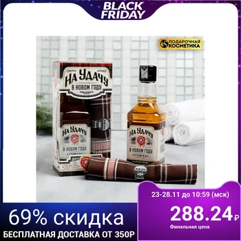 

Gift set "for good luck in the New year": shower gel, handkerchief-cigar