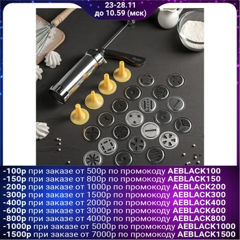 

Confectionery syringe press 250 ml, 20 attachments