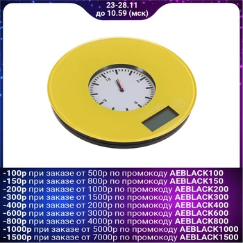 

Kitchen scales LuazON LVK-508, electronic, up to 5 kg, built-in clock, yellow 3549070
