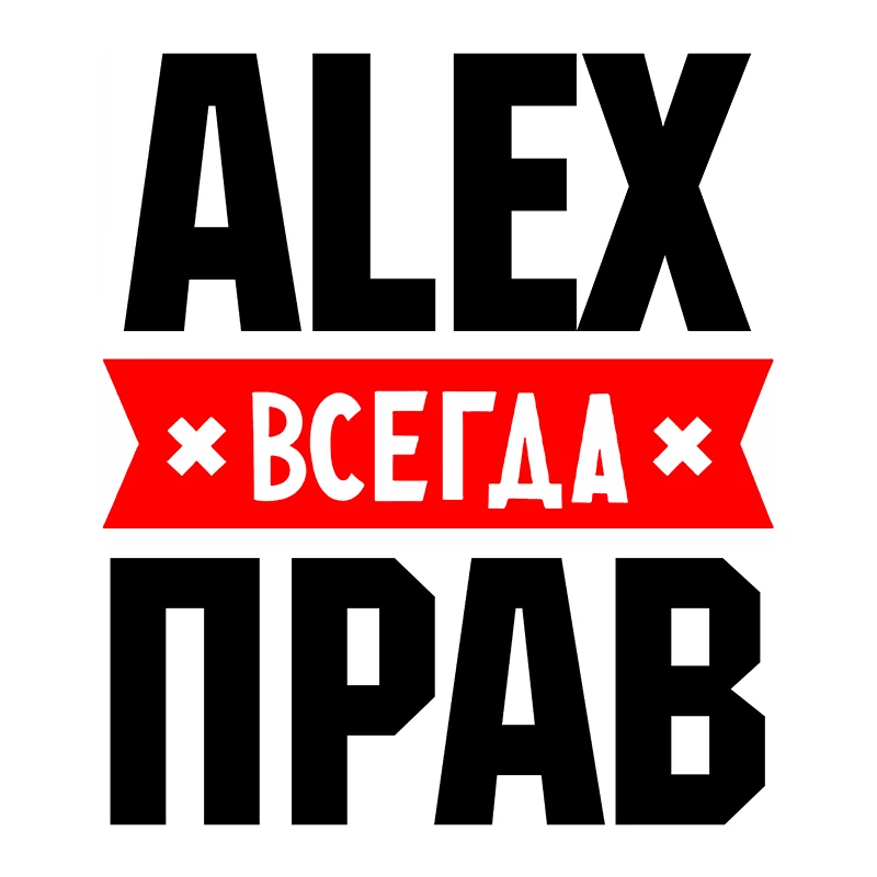 

Rulemylife Alex Always Right Private Custom Creative Text Stickers Decoration Accessories Car Stickers