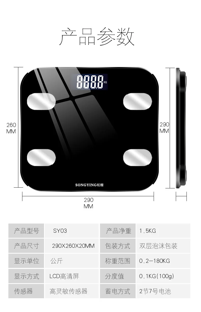 蓝牙秤描实19-6-12_24.jpg
