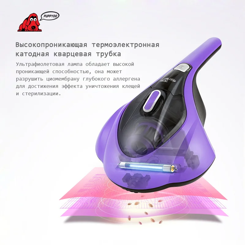 Мини пылесос Puppyoo WP606 для удаления пылевых клещей [официальная гарантия 1 год, 2 дня]