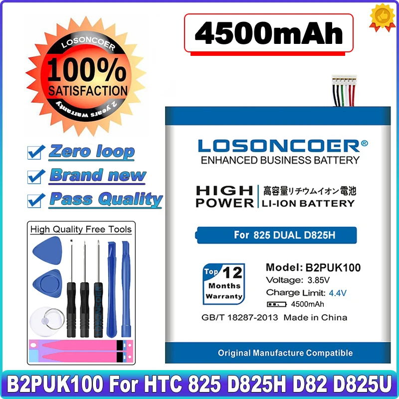 LOSONCOER 4500 мАч B2PUK100 для HTC Desire 825 Dual D825H D825U Аккумулятор телефона большой емкости ~ в