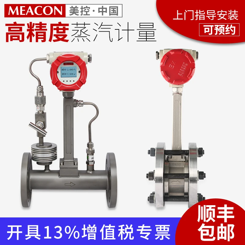 

Intelligent vortex flowmeter steam compressed air high-precision gas flow count display steam flowmeter meter