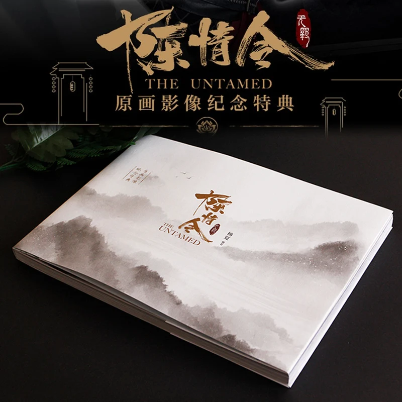 Tanio Nieoswojona Chen Qing Ling oryginalna książka obrazkowa sklep
