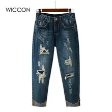 Джинсы для женщин в стиле бойфренд сексуальные женские рваные джинсы для женщин потертые свободные джинсовые шаровары брюки крутые WICCON