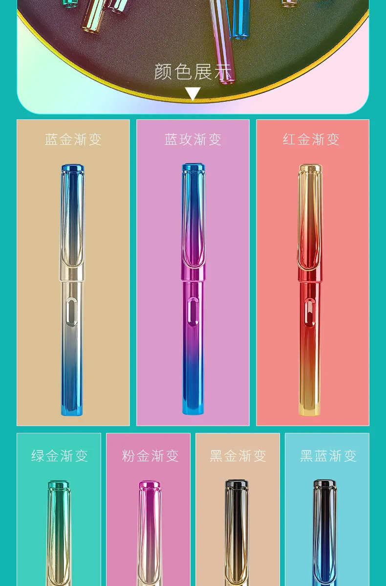 2021 New Fountain Pen Fashion Popular Plastic Colorful Classic Business Gift Ink Pens Nice Office Pen Gift Gradient Color