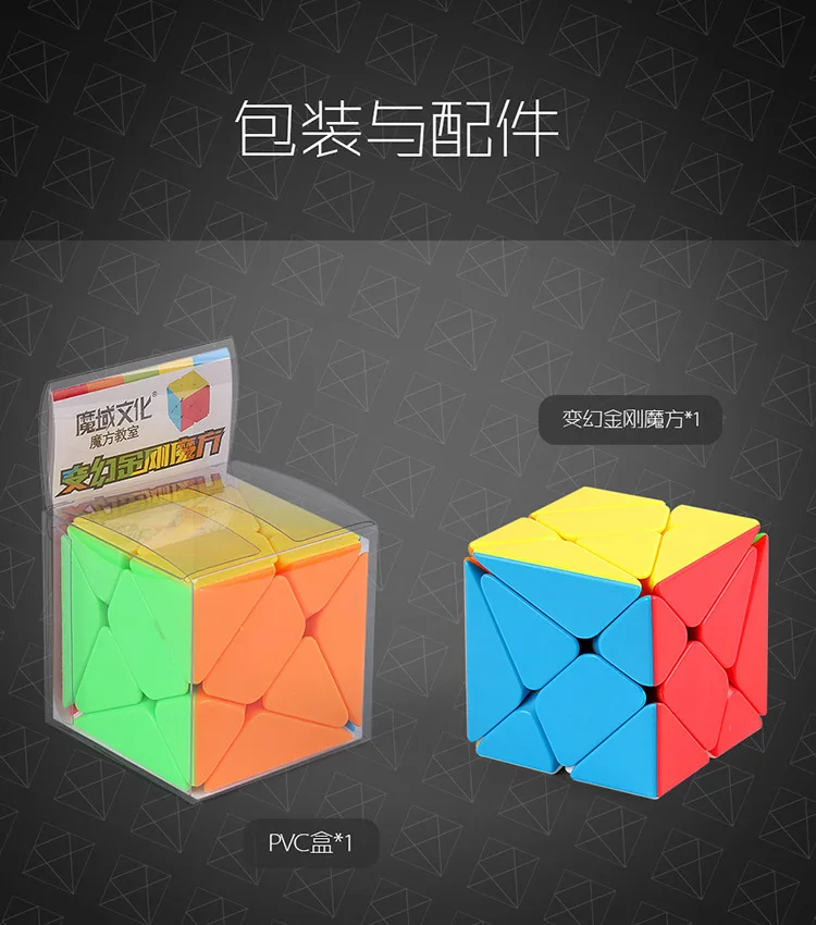 Меняющий Кубик Рубика цзинган 3-Order трансформация цвет Кубик Рубика Abnormity Cube Mf8848