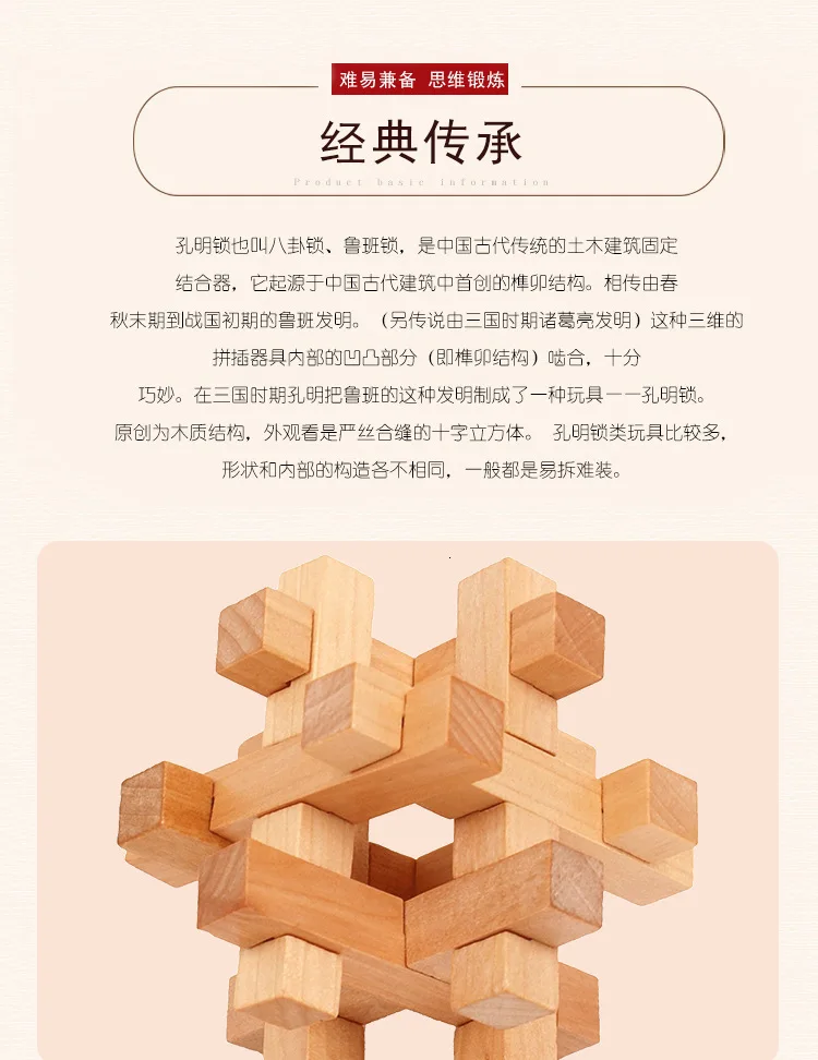 DIY 3D Деревянный Kong Ming Luban замки Старый Китай родовые замки традиционные деревянные головоломки Развивающие игрушки подарок