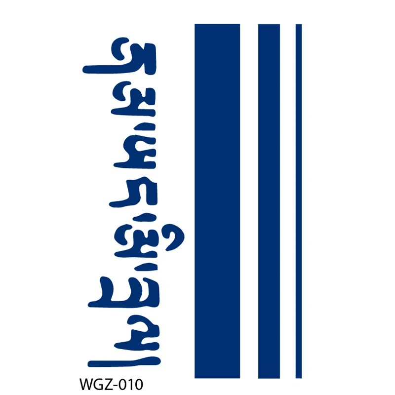 WGZ-010副本