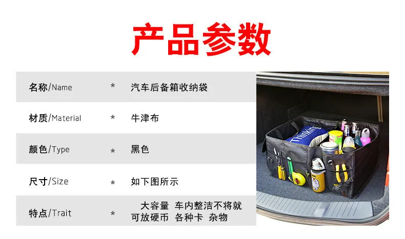 Большой размер автомобильный для багажника Складная отделка ящиков для хранения коробка инструмент хранение разного