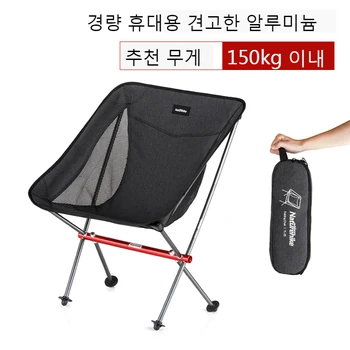 

네이처하이크 캠핑의자 롱릴렉스체어 경량체어초경량 아웃도어 접의자휴대용 낚시등받이 등받이 의자
