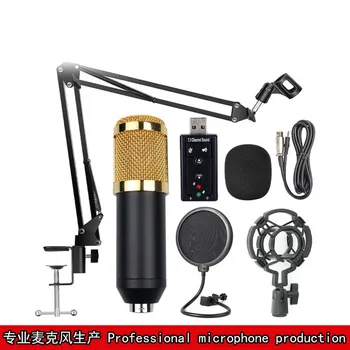 

network microphone set USB sound card bracket prevention network microphone set